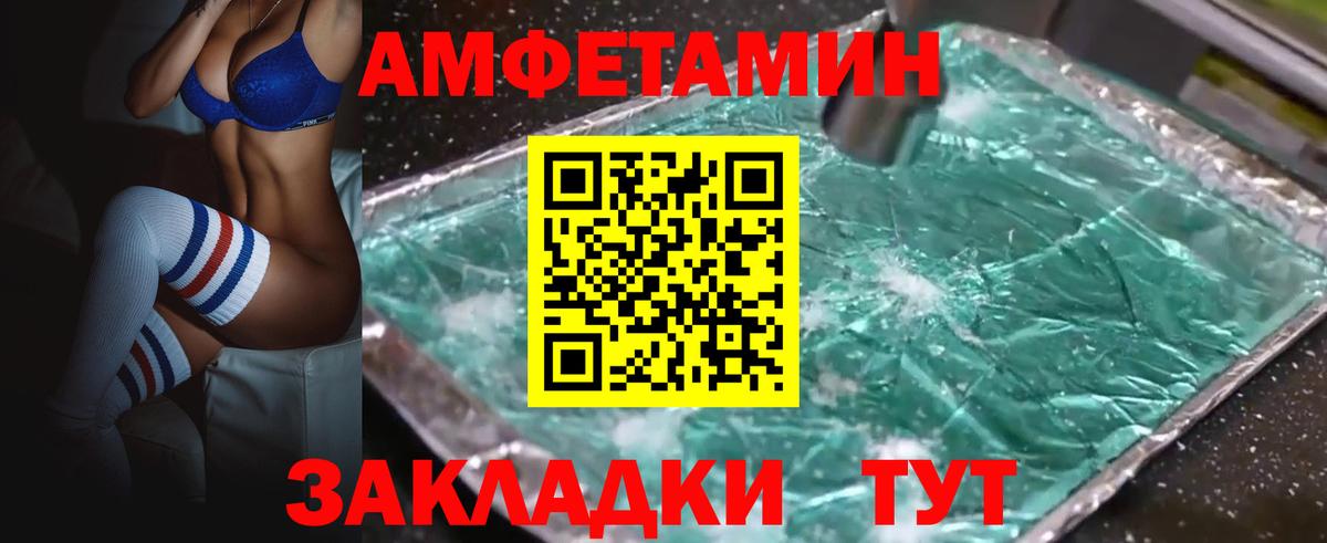 Amphetamine 98% Егорьевск
