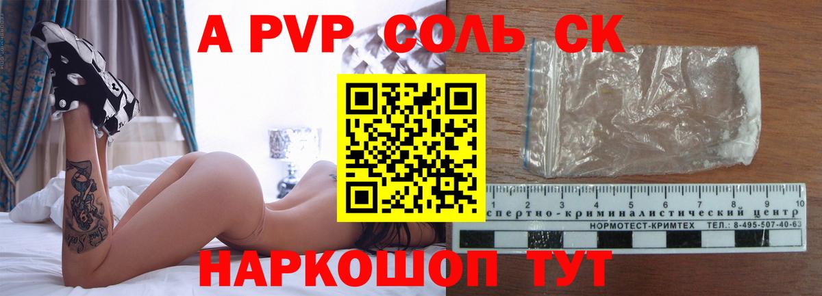 A-PVP СК КРИС  цены   Егорьевск  Alfa_PVP  Вход с VPN  Alpha-PVP кристаллы 