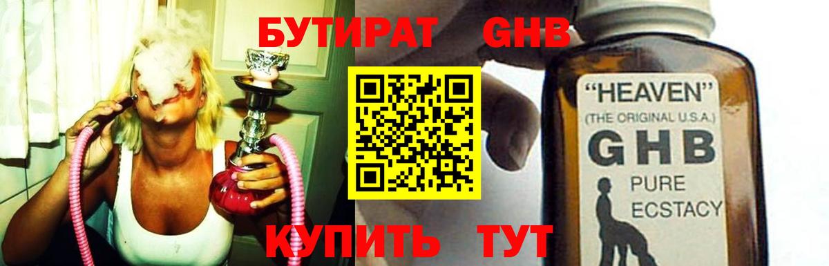 БУТИРАТ оксана Егорьевск