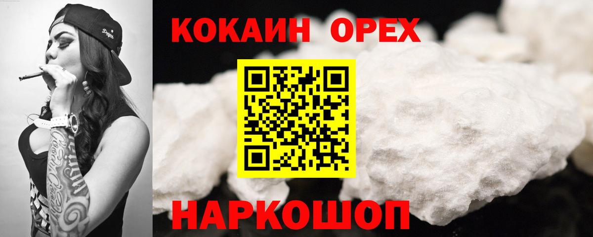 Cocaine VHQ Егорьевск