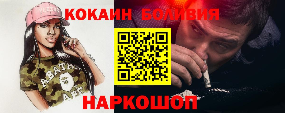 Кокаин Fish Scale  Вход с VPN  Егорьевск  купить  цена  Кокаин 97%  Cocaine 