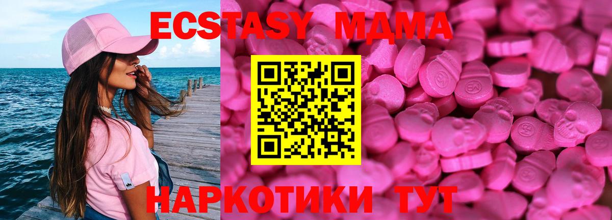 Ecstasy XTC  Вход с VPN  продажа наркотиков  Егорьевск 
