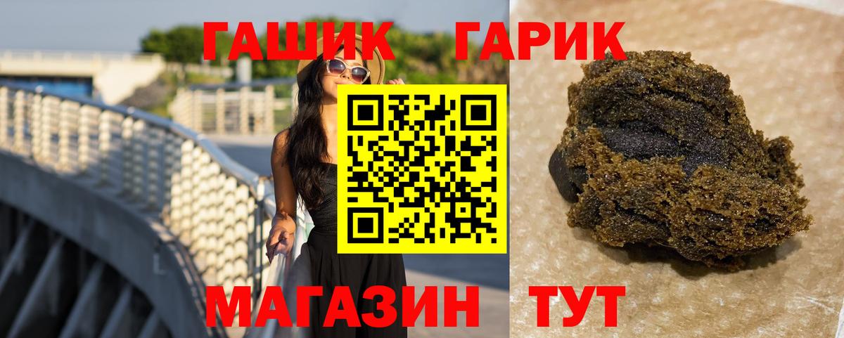 ГАШИШ гашик Егорьевск