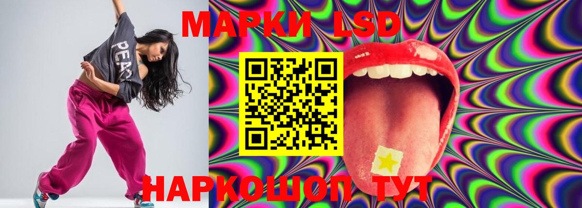 LSD-25 экстази  ЛСД экстази кислота  Вход с VPN  Егорьевск  ЛСД экстази кислота 