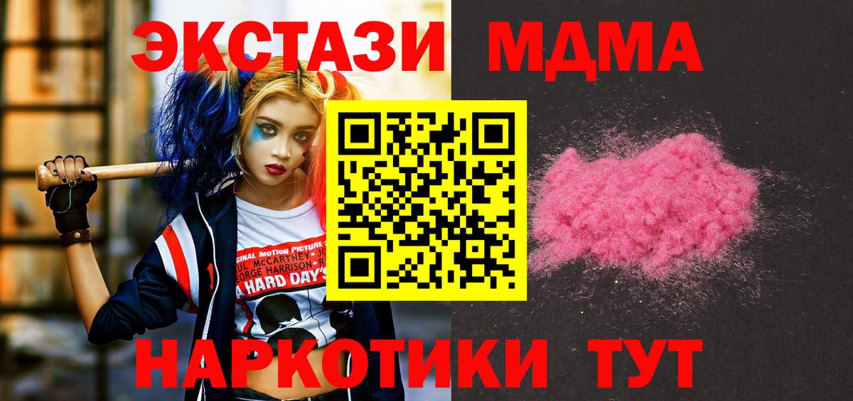 MDMA молли Егорьевск