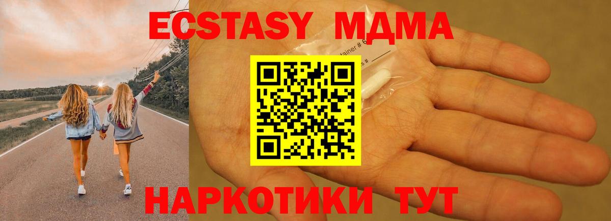 MDMA Molly  Вход с VPN  МДМА  Егорьевск 