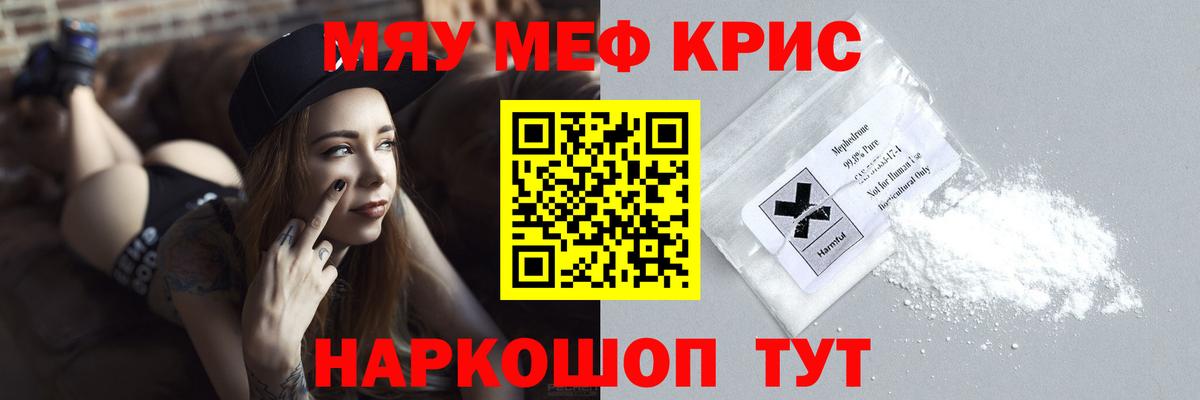 Егорьевск  Меф mephedrone  МЕФ  МЯУ-МЯУ мяу мяу  МЯУ-МЯУ  Вход с VPN 