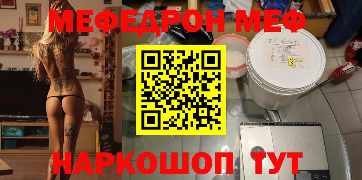 МЕФ мука Егорьевск