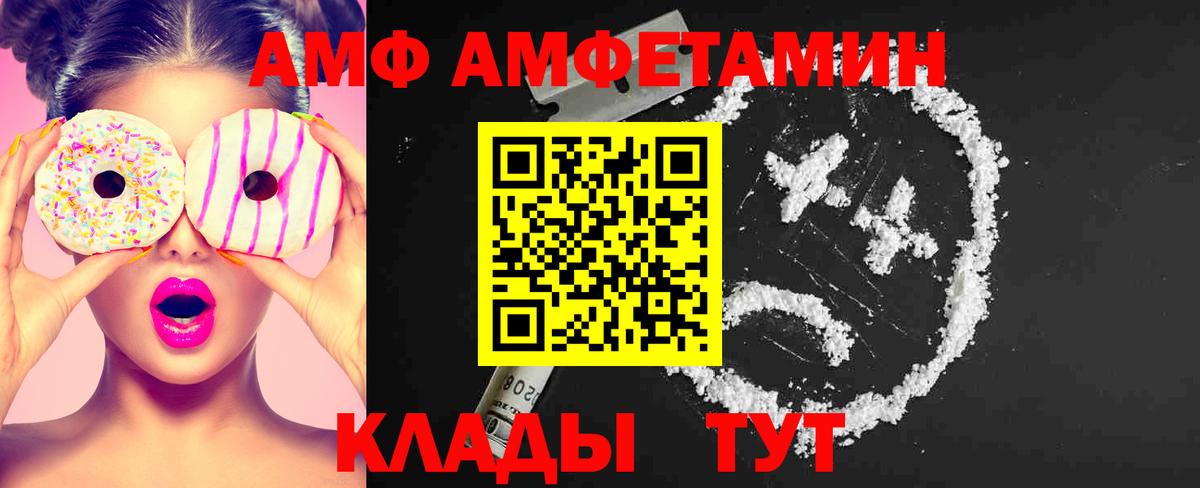 МЕТАМФЕТАМИН пудра Егорьевск