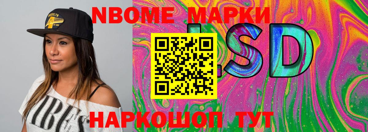 Егорьевск  Марки N-bome 1,5мг  Марки N-bome  Вход с VPN 