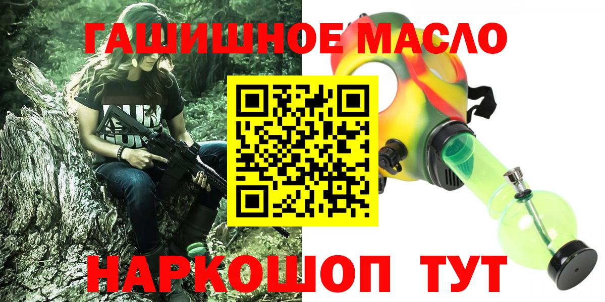 Дистиллят ТГК гашишное масло Егорьевск